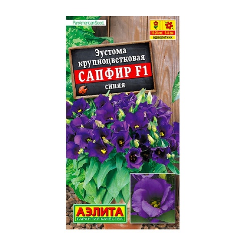 Эустома Сапфир F1 синяя крупноцветковая  5шт_10