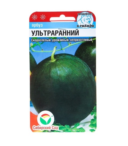 Арбуз Ультраранний  10шт_10