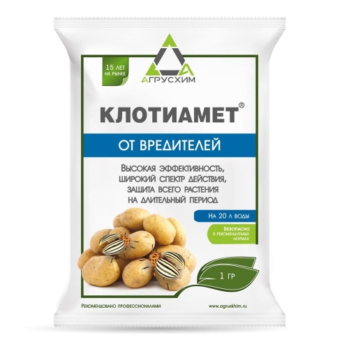 Клотиамет  1гр _200