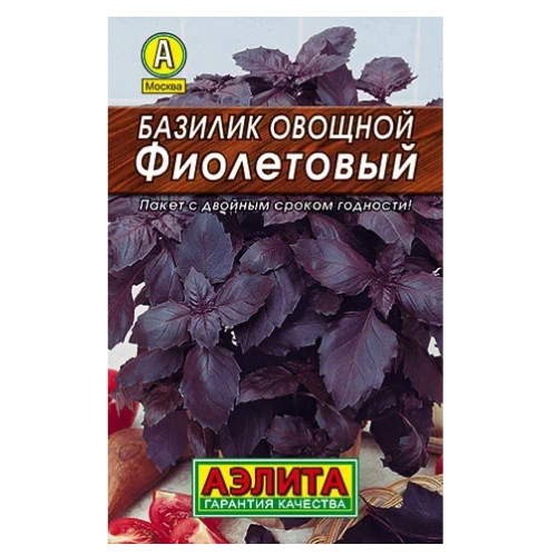 Базилик Фиолетовый  0_2гр_10