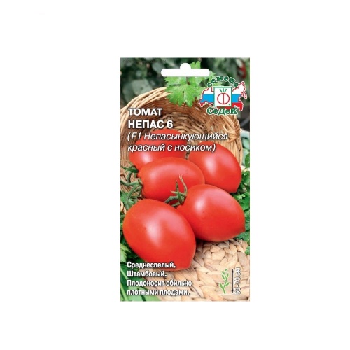 Томат Непас 6 Непасынкующийся Красный с носик  0_1гр_10