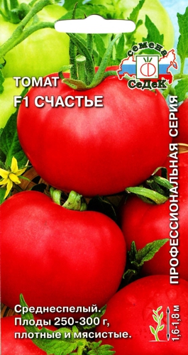 Томат Счастье  0_05гр_10