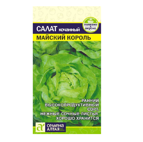 Салат Майский Король  0_5 гр_10