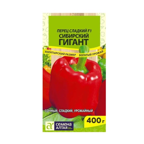 Перец сладкий Сибирский Гигант F1  5шт_10