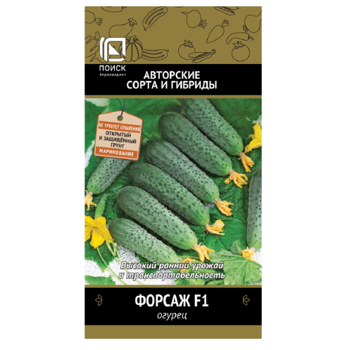 Огурец Форсаж F1 12шт _10