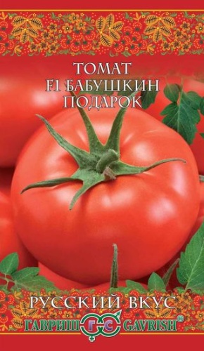 Томат Бабушкин подарок_Русский вкус  12шт_10