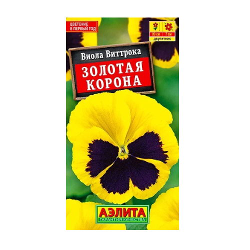 Виола Золотая корона 0_1гр  _20 шт_10