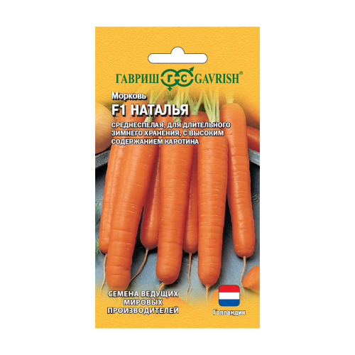 Морковь Наталья F1  150шт_10