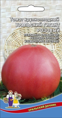 Томат Уральский Гигант Розовый  20шт_10