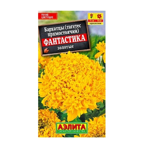 Бархатцы Фантастика золотые 0_1гр_10