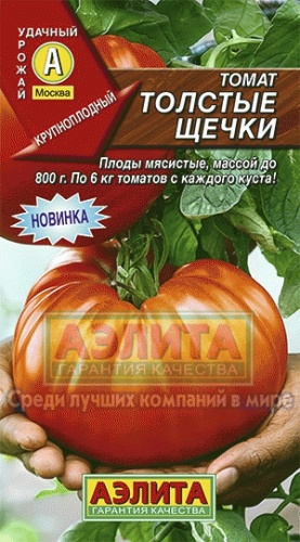 Томат Толстые щечки  0_1гр_20шт_10