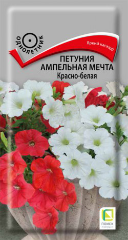 Петуния Мечта Красно-белая ампельная  5шт_10