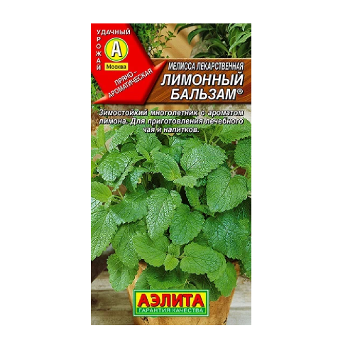 Мелисса Лимонный бальзам  0_1гр_10