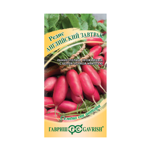 Редис Английский завтрак  2гр_10
