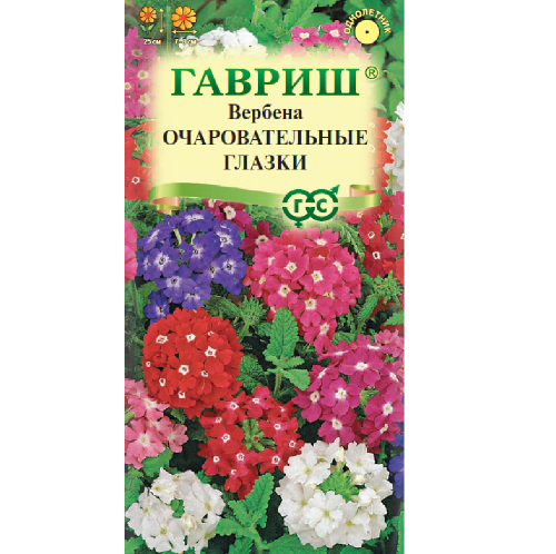 Вербена низкая Очаровательные глазки  0_05гр_10