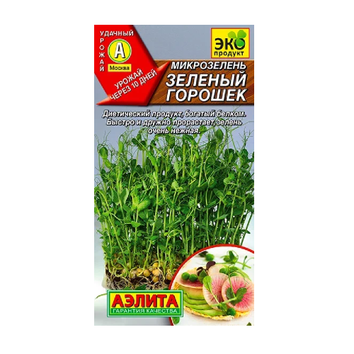 Микрозелень Зеленый горошек  10гр_10