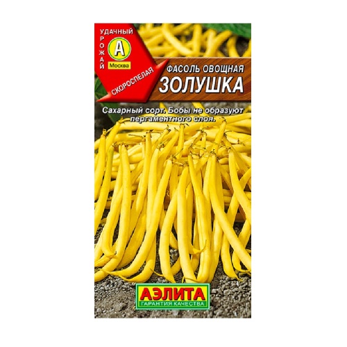 Фасоль Золушка 5гр  _10