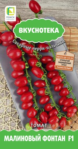 Томат Малиновый фонтан_серия Вкуснотека  10шт_10