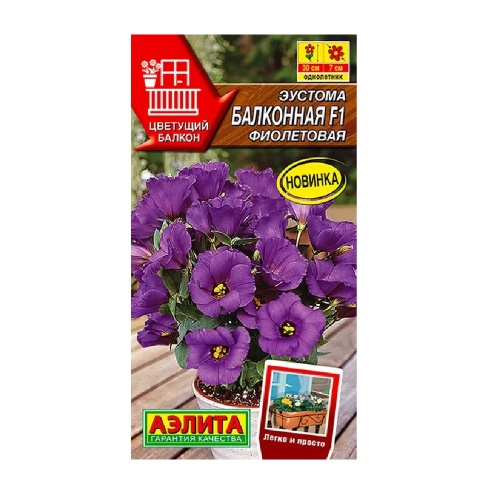 Эустома Балконная F1 фиолетовая 5шт_10