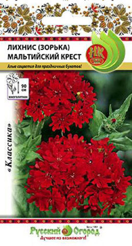 Лихнис Мальтийский крест  0_1гр_10_200