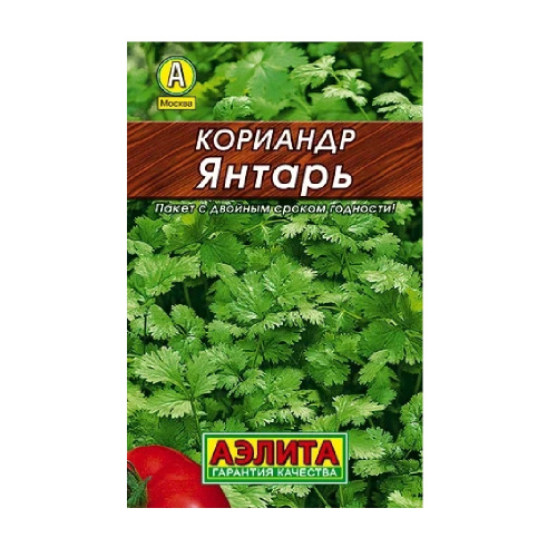 Кориандр Янтарь  3гр_10