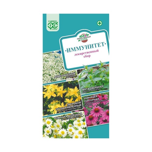 Лекарственный огород Иммунитет  0_7гр_10 