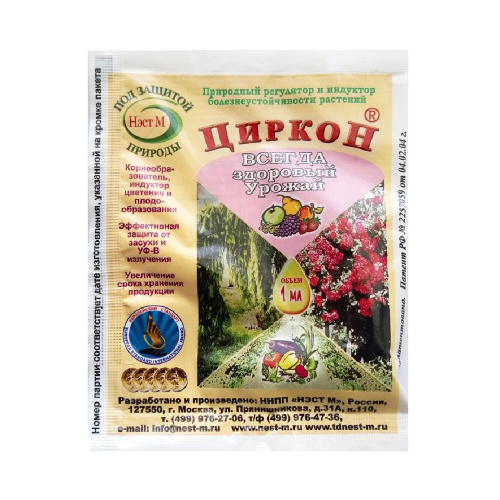 ЦИРКОН НЭСТ М  1 мл  _500