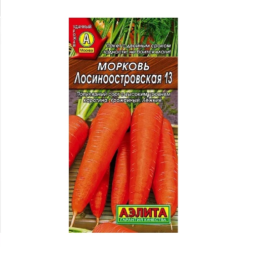 Морковь Лосиноостровская 13 2гр  _10