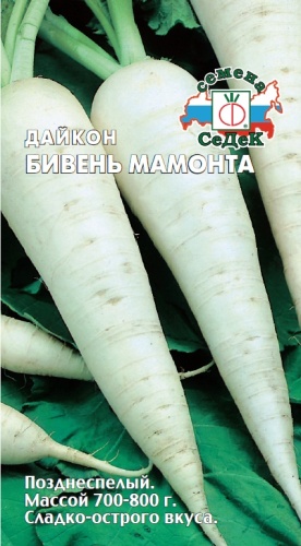 Дайкон Бивень Мамонта  1гр_10