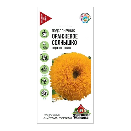 Подсолнечник Оранжевое солнышко_Удачные семена  0_5гр_10