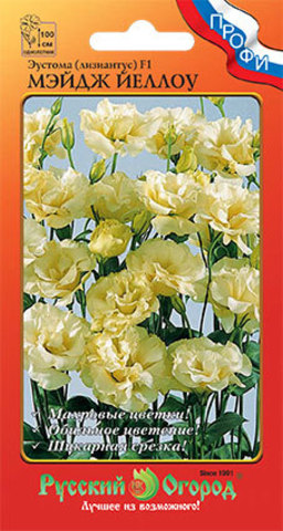Эустома срезочная Мэйдж йеллоу F1  5шт_10