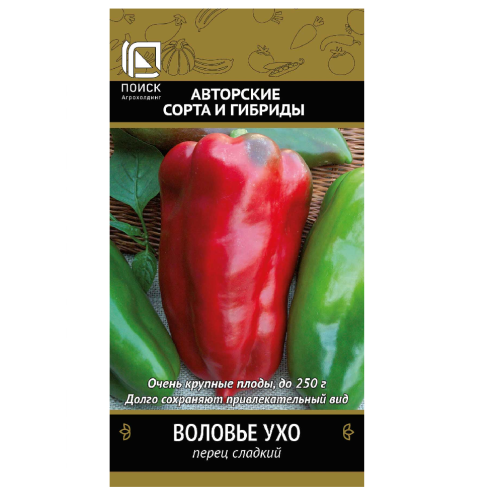 Перец сладкий Воловье ухо  0_25гр_10