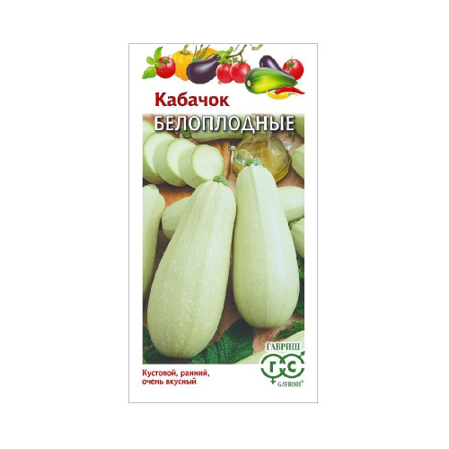 Кабачок Белоплодные  2гр_10