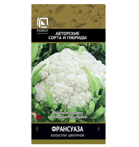 Капуста цветная Франсуаза  0_5гр_10