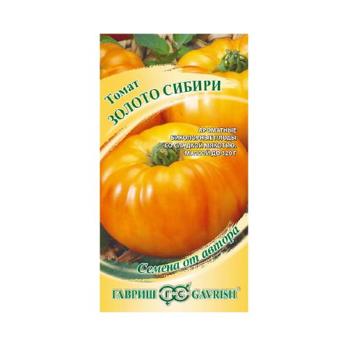 Томат Золото Сибири  0_05гр_10