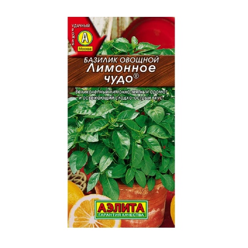Базилик Лимонное чудо овощной 0_3гр  _10