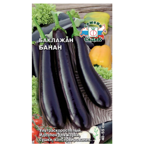Баклажан Банан  0_2гр_10