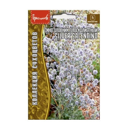 Синеголовник Silver Salentino плосколистный 0_07гр_10