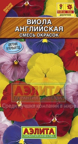 Виола Английская смесь окрасок  0_1гр  _10