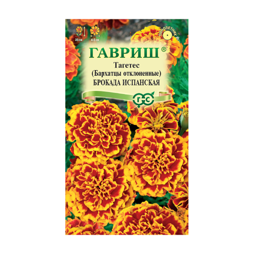 Бархатцы Брокада испанская  0_3гр_10