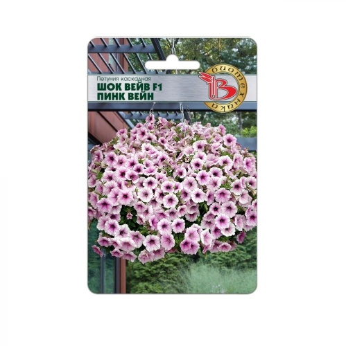 Петуния Шок Вейв F1 Пинк Вейн каскадная  5шт_5_10