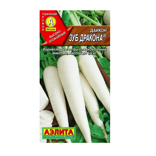 Дайкон Зуб дракона 1гр  _10