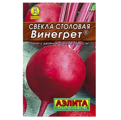 Свекла Винегрет  2-3гр_10