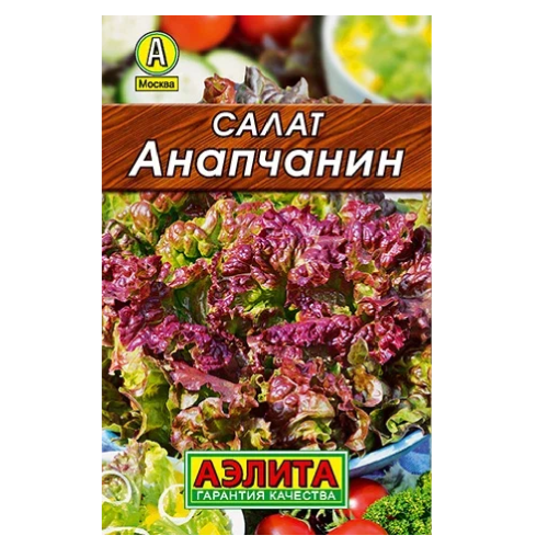 Салат Анапчанин  0_5гр_10