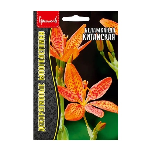 Беламканда Китайская  0_1г _10