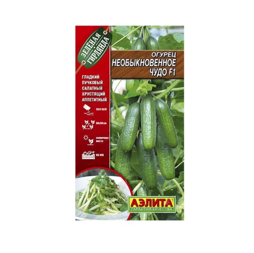 Огурец Необыкновенное чудо F1  0_25гр_10шт_10