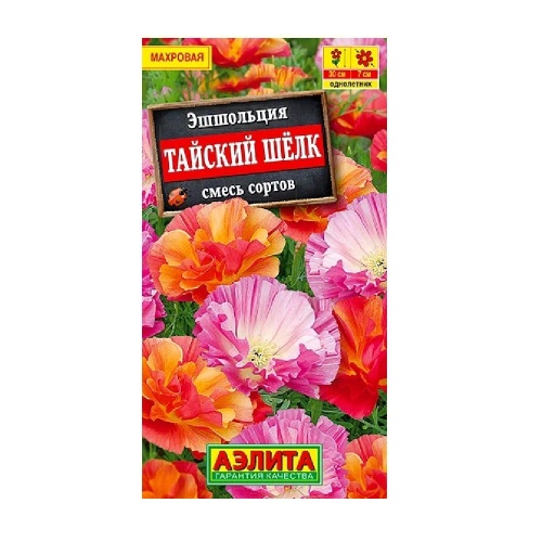 Эшшольция Тайский шелк смесь  0_03гр_10