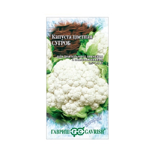 Капуста цветная Сугроб_Заморозь  0_5гр_10