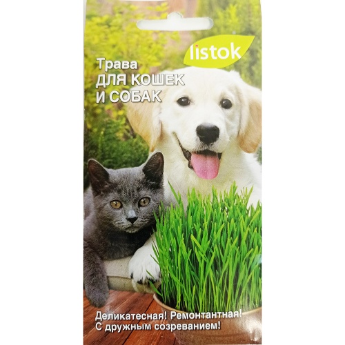 Трава для кошек и собак  10гр_10