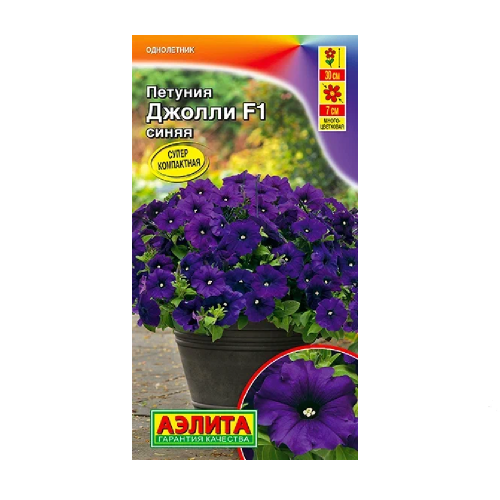 Петуния Джолли Синяя F1 многоцветковая 7 шт_10